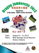 Dragon Jamborette 2012