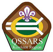 九龍地域榮譽童軍會龍的聚會