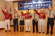 加拿大華人童軍領袖協會10週年慶祝晚宴