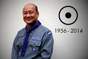 世界童軍委員會委員Mr Eric Koo逝世
