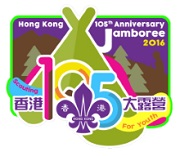 香港童軍105周年紀念大露營