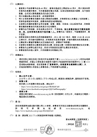 童軍精神攝影比賽