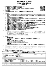 童軍精神攝影比賽