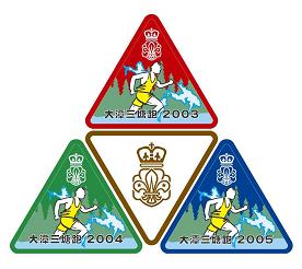港島二○○五大潭三塘跑