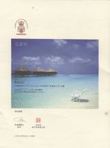 二○○二至二○○三年度感謝狀