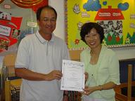 港島榮譽童軍會基金第五屆管理委員會