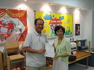 港島榮譽童軍會基金第五屆管理委員會