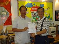 港島榮譽童軍會基金第五屆管理委員會