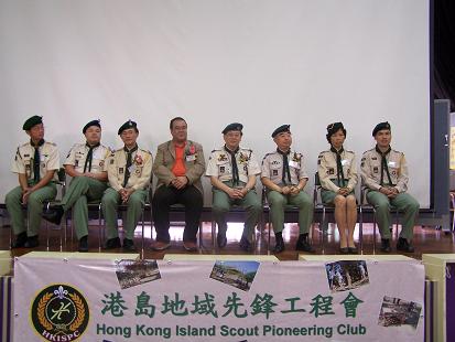 港島地域先鋒工程會
