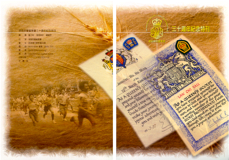 《三十週年紀念特刊》