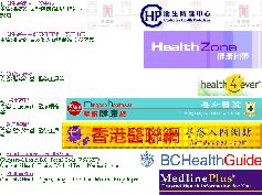 醫療健康資料網站